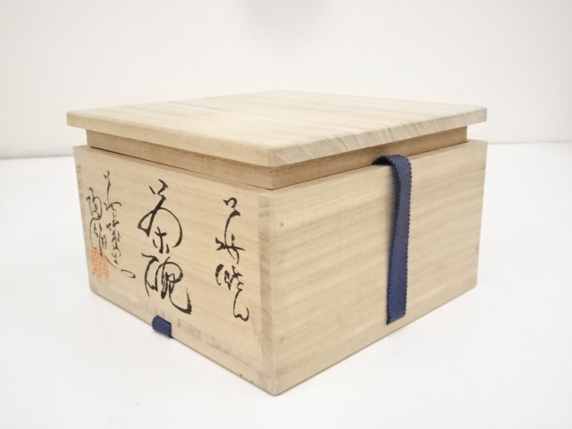 道具 ] - 道具 萩焼 萩城陶焔造 茶碗（共箱） | ネットショップ圭